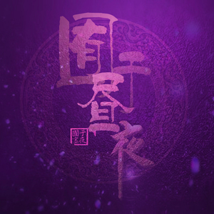 唐舞桐被❌吸乳脱内内游戏
